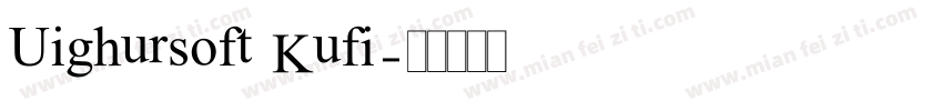 Uighursoft Kufi字体转换